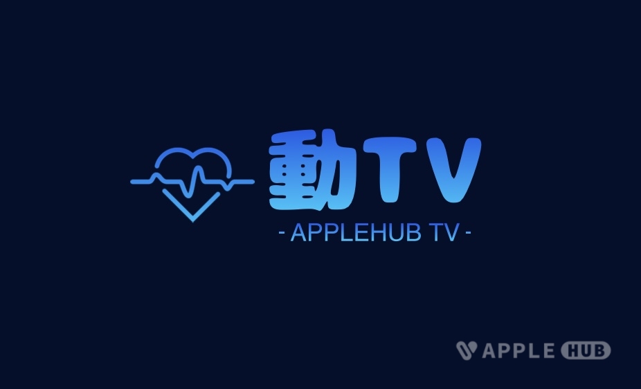 LEHUBAVcn-Applehub-心动论坛